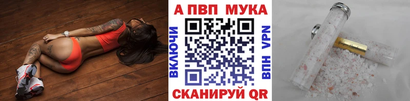Купить закладки  Белоусово  Alfa_PVP СК 