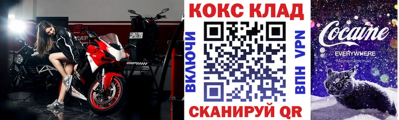 КОКАИН 99% Купить закладки Белоусово