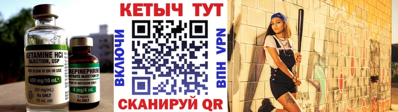 Кетамин VHQ Белоусово