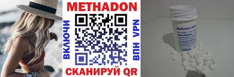 Купить закладки  Белоусово  МЕТАДОН methadone 